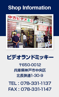 Shop Information